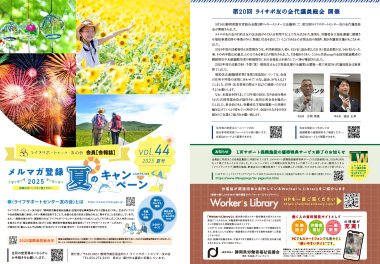 No44. 2025年夏号