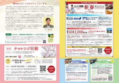 No45. 2026年新春号