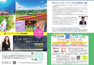 No46. 2026年夏号